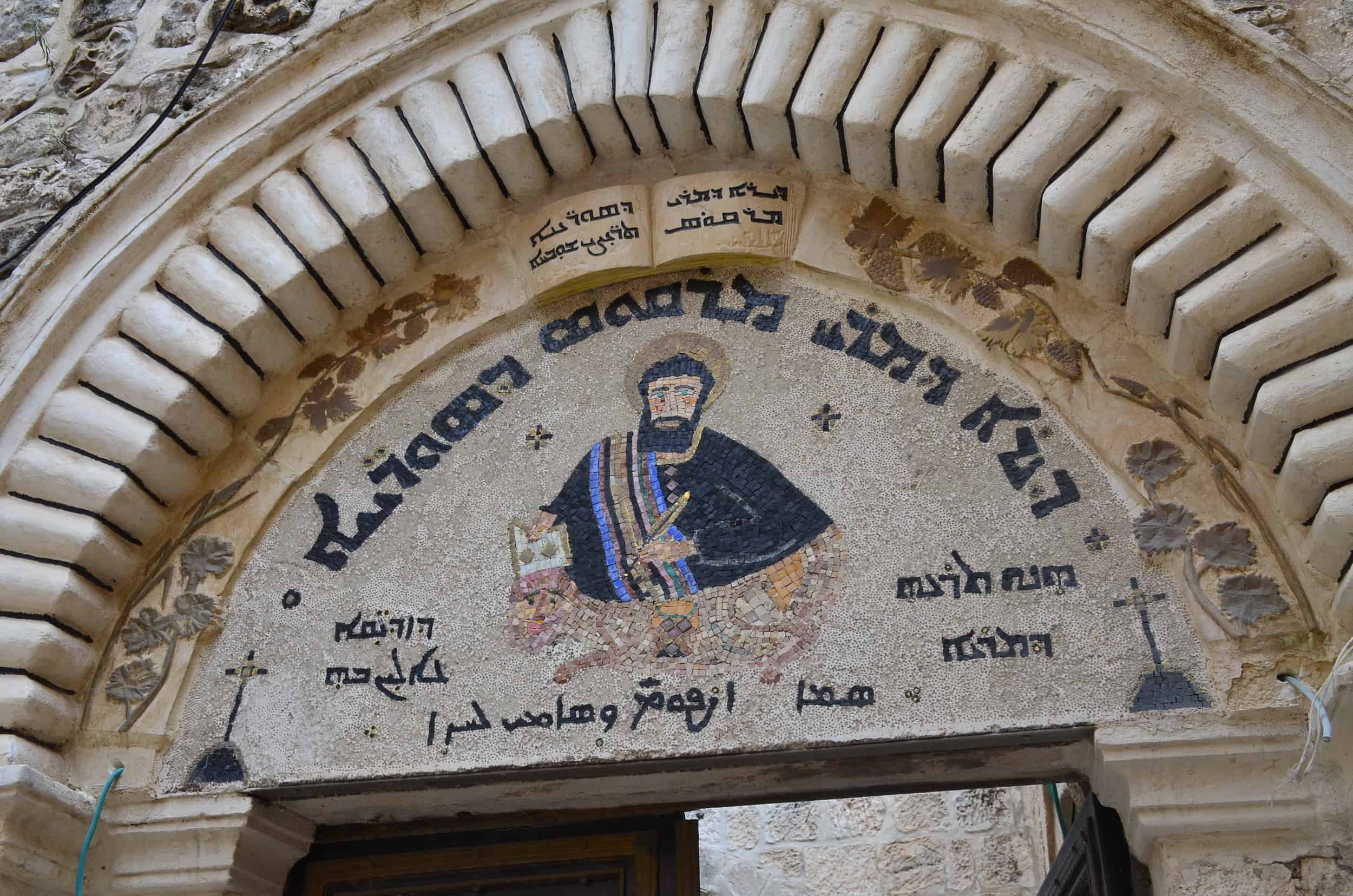 St. Mark's Church in the Armenian Quarter of Jerusalem