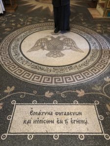 Mosaic floor at the Monastery of Saint Gerasimos in Palestine