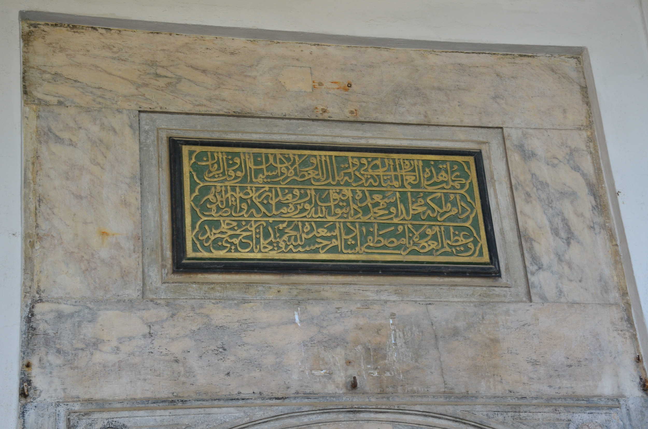 Inscription above the entrance of the Kurşunlu Mosque in Odunpazarı, Eskişehir, Turkey