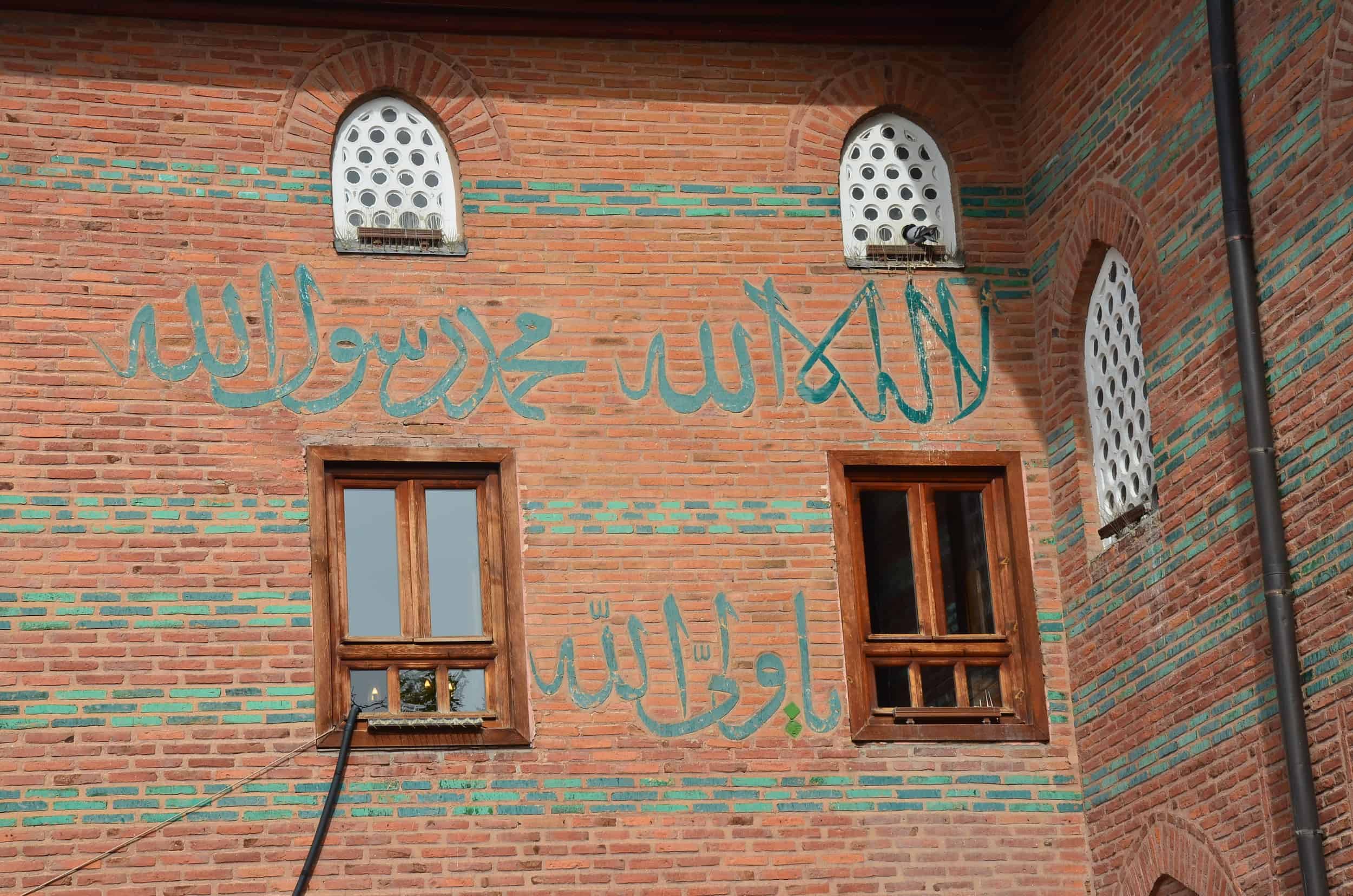 Calligraphy on the exterior at the Hacı Bayram Mosque in Ulus, Ankara, Turkey