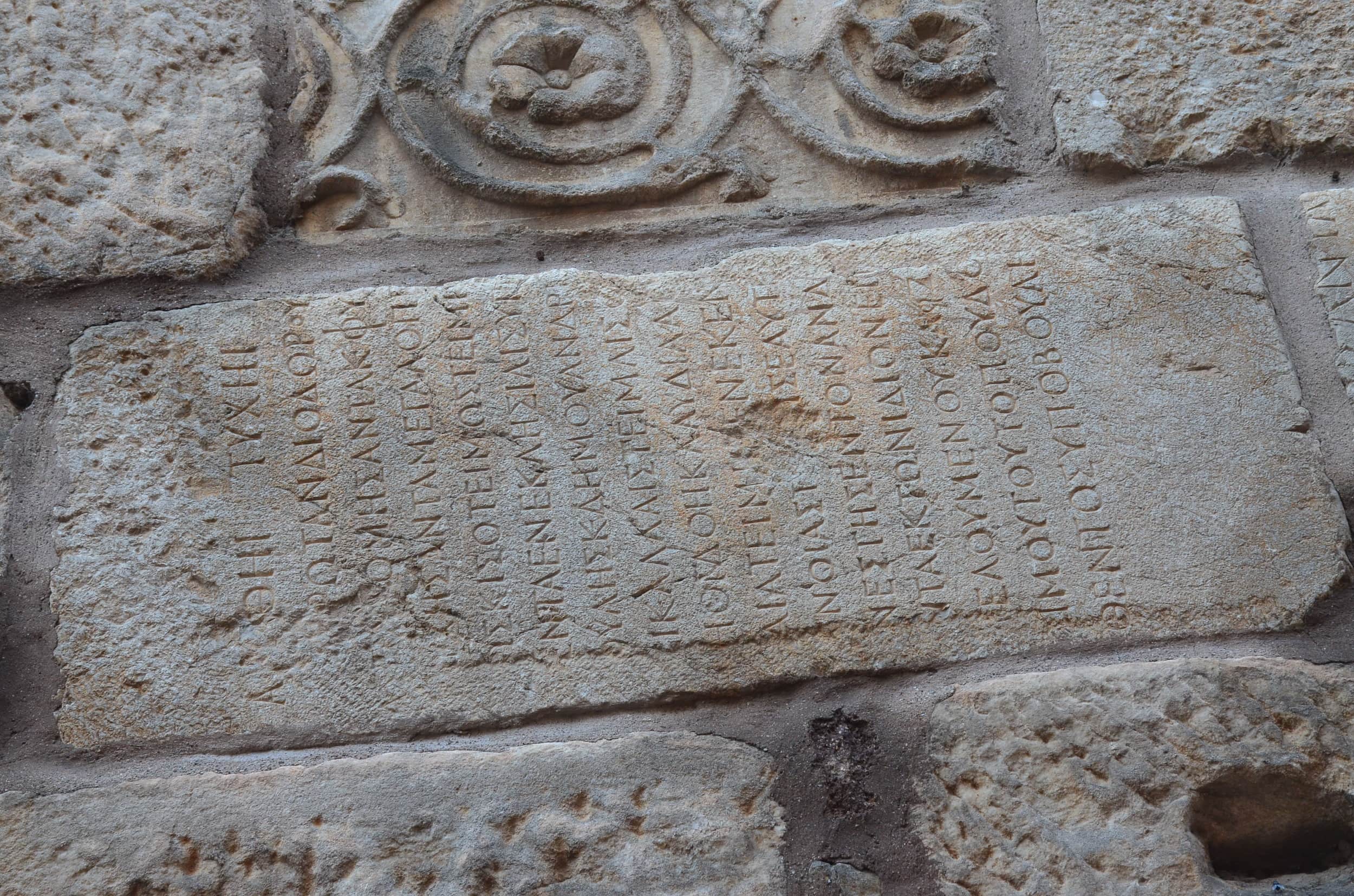 Greek inscription at Ankara Castle in Ankara, Turkey