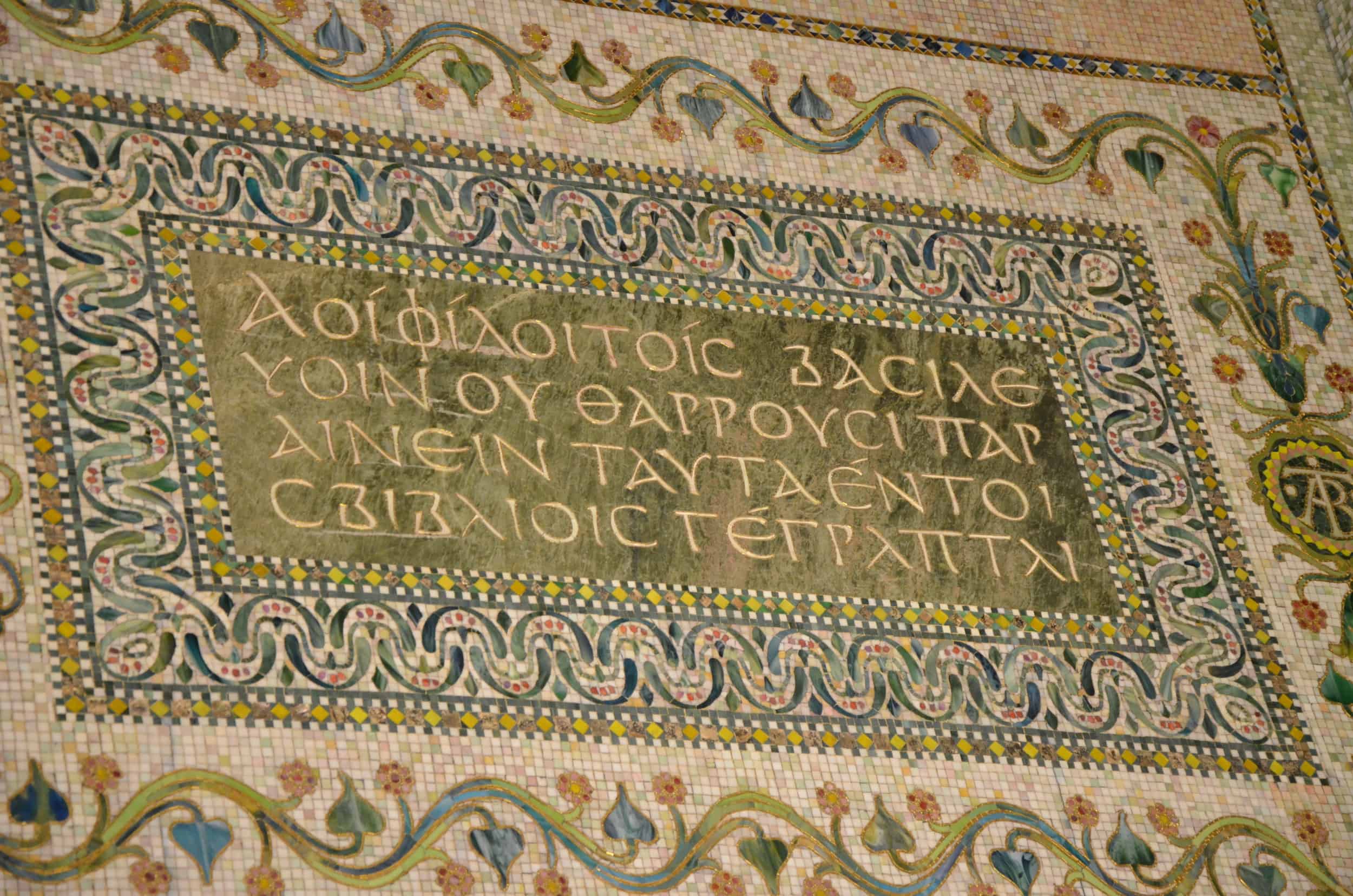 Mosaic pattern with a quote in Greek at the Preston Bradley Hall at the Chicago Cultural Center in Chicago, Illinois
