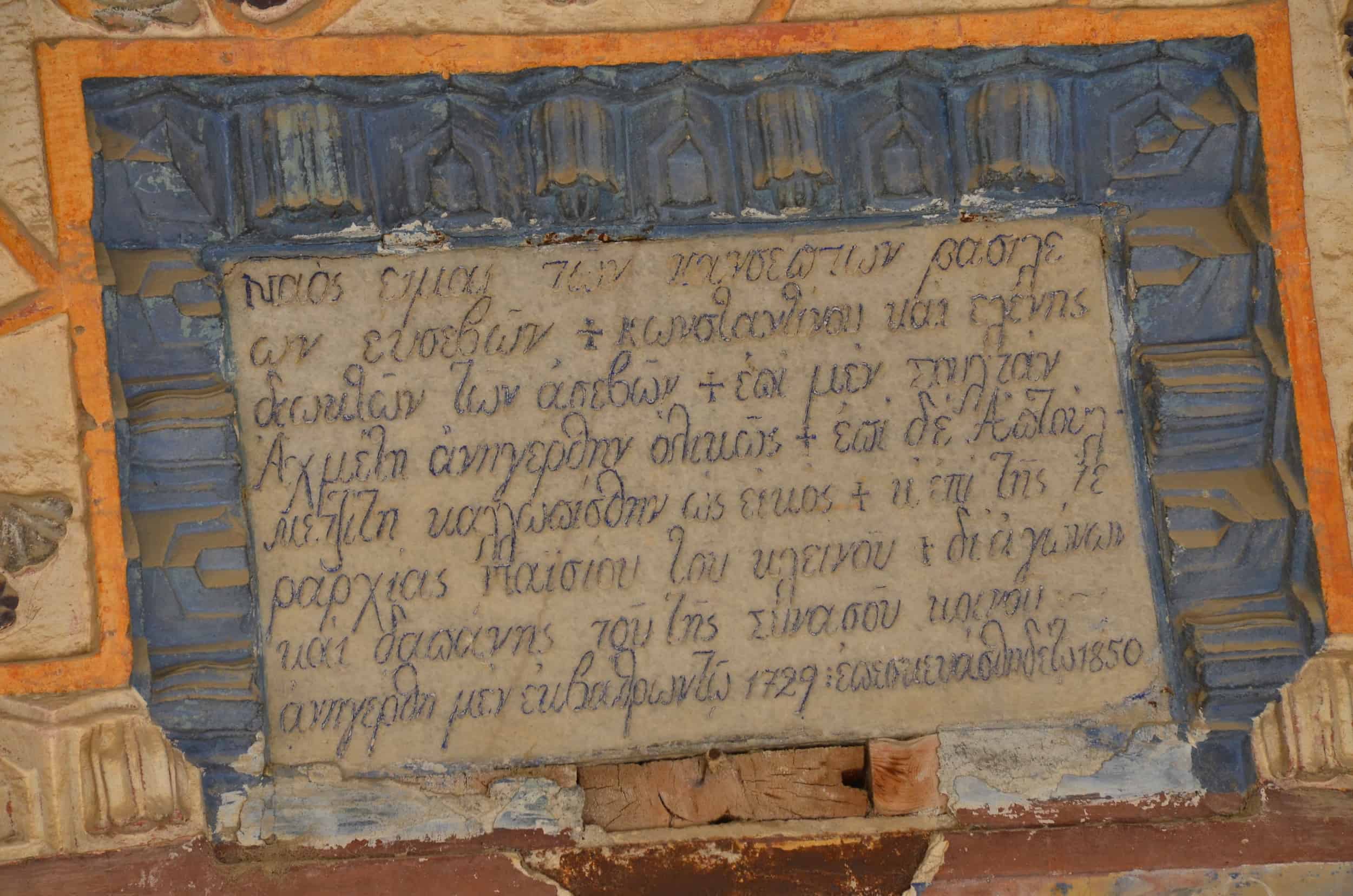 Inscription at the Saints Constantine and Helen Church in Mustafapaşa (Sinasos), Cappadocia, Turkey