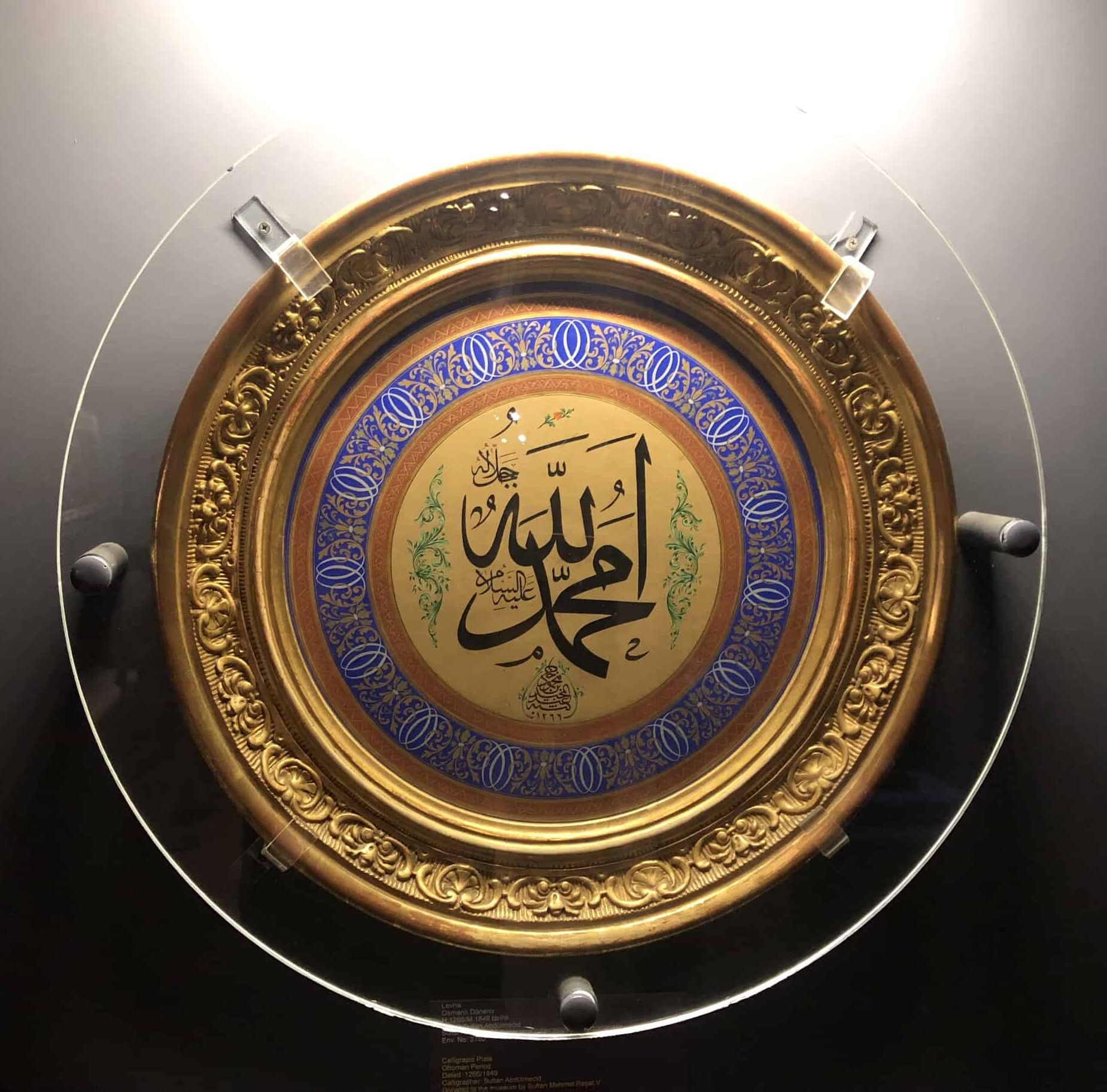 Calligraphic plate made by Sultan Abdülmecid I in 1849 in the Holy Relics at the Museum of Turkish and Islamic Arts in Istanbul, Turkey