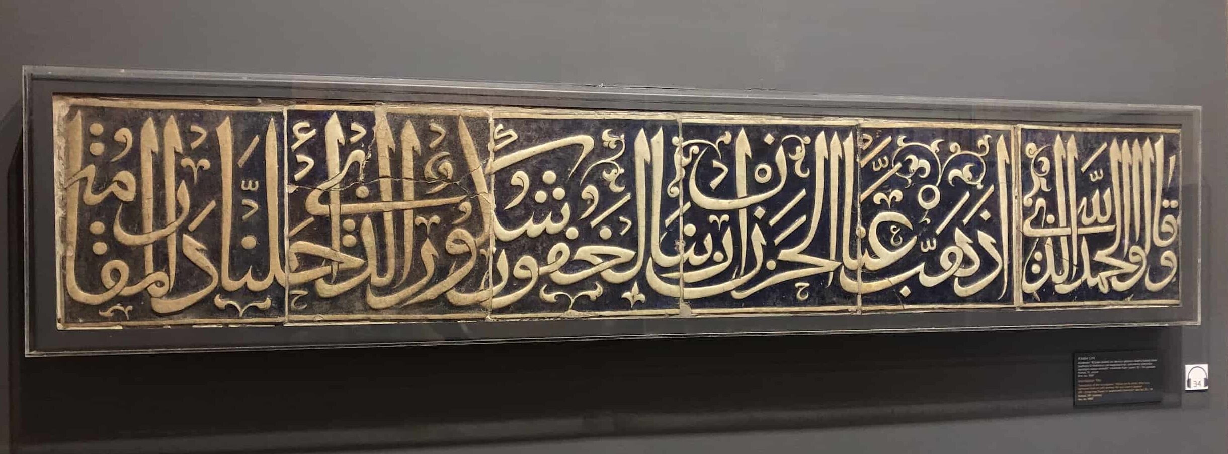 13th century inscription tile in Anatolian Seljuk Period at the Museum of Turkish and Islamic Arts in Istanbul, Turkey