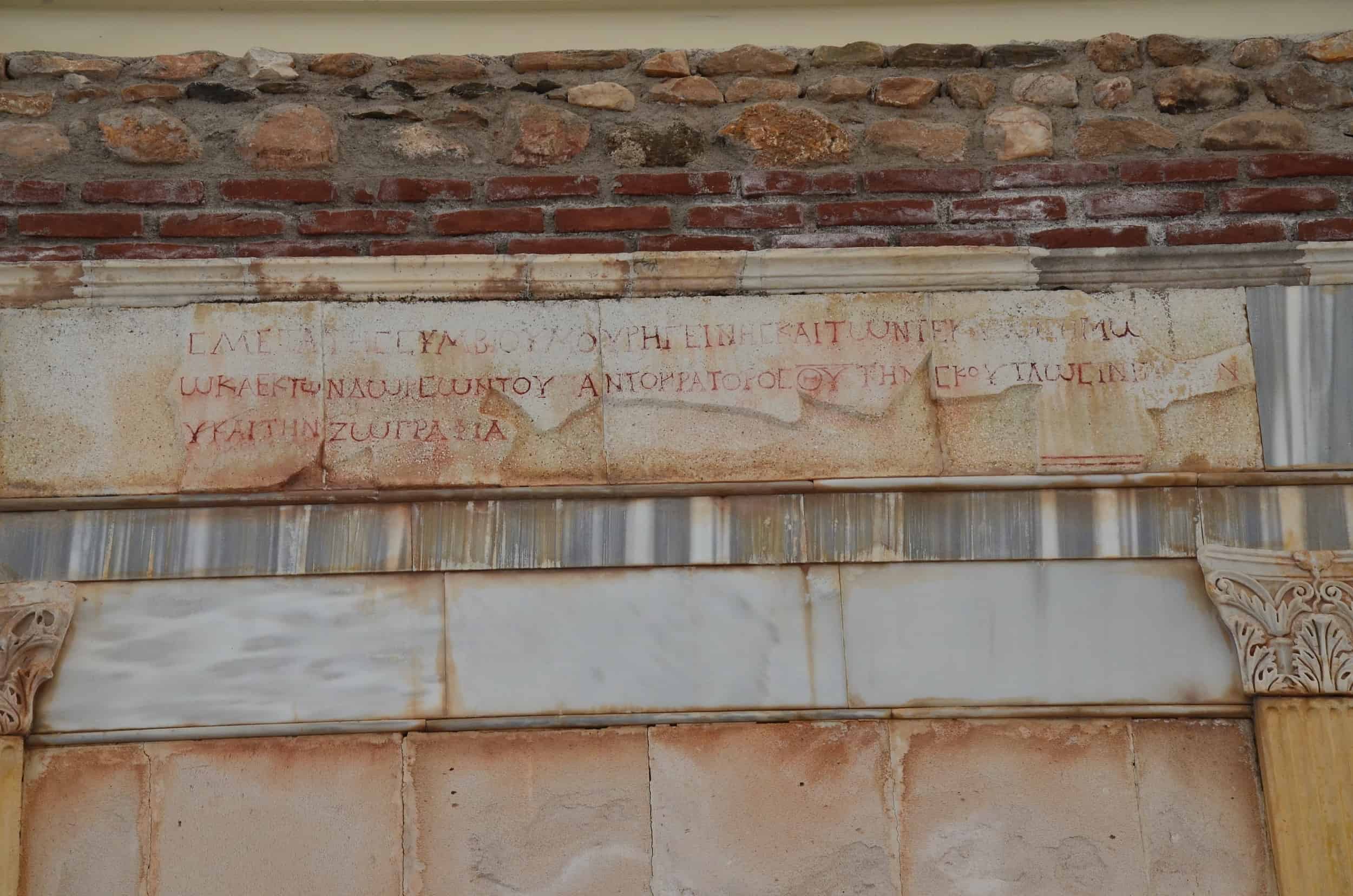 Inscription on the south wall