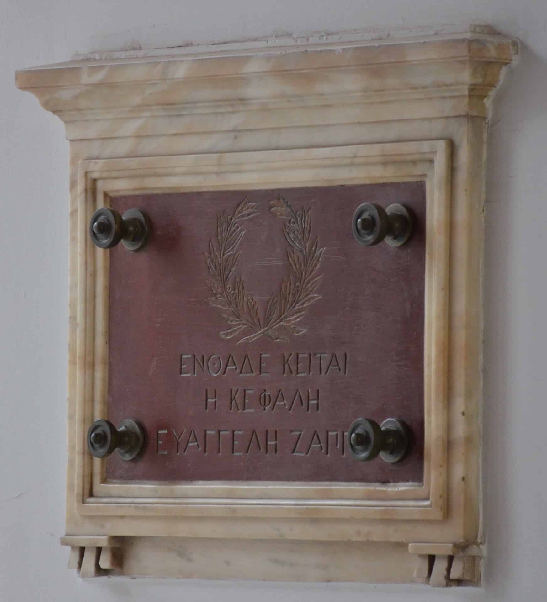 Box containing the head of Evangelis Zappas at the Zappeion in Athens, Greece