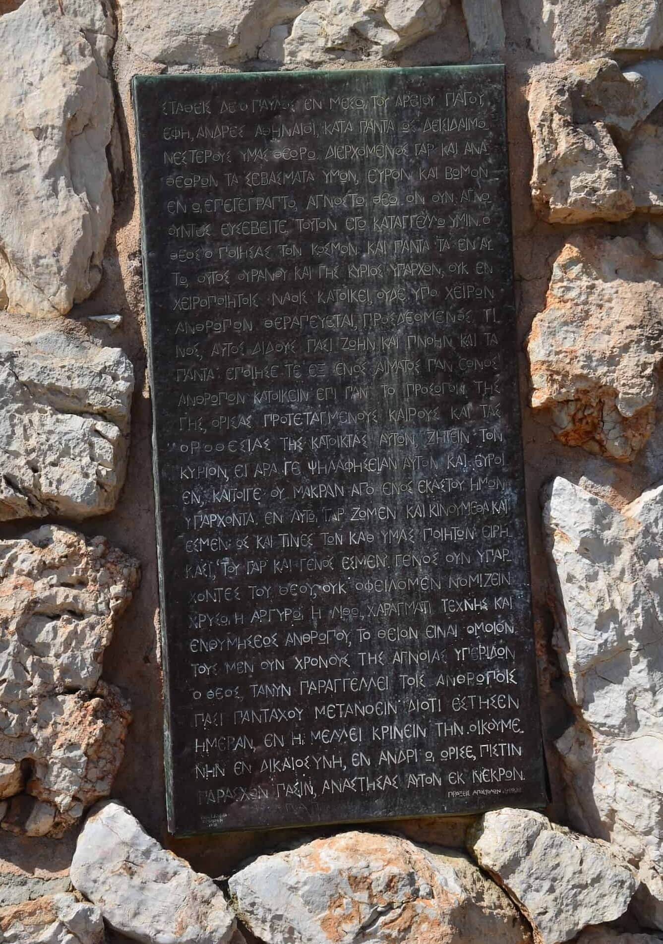 Plaque commemorating the Apostle Paul's sermon on Areopagus in Athens, Greece