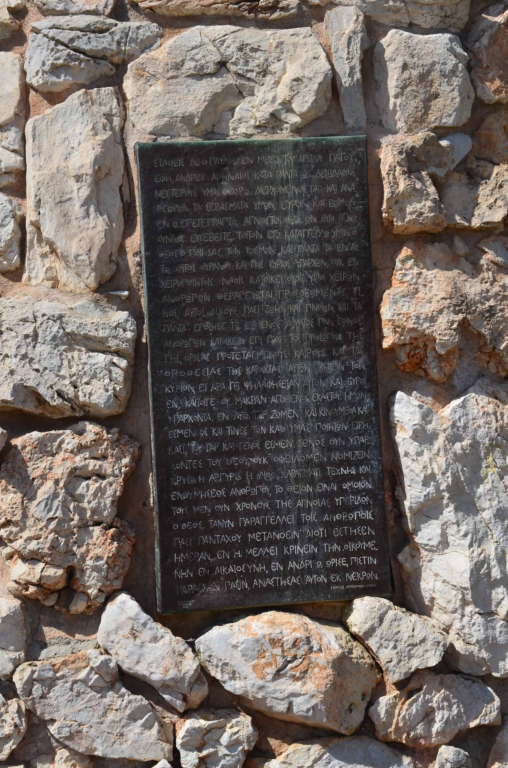 Plaque commemorating the Apostle Paul's sermon on Areopagus in Athens, Greece