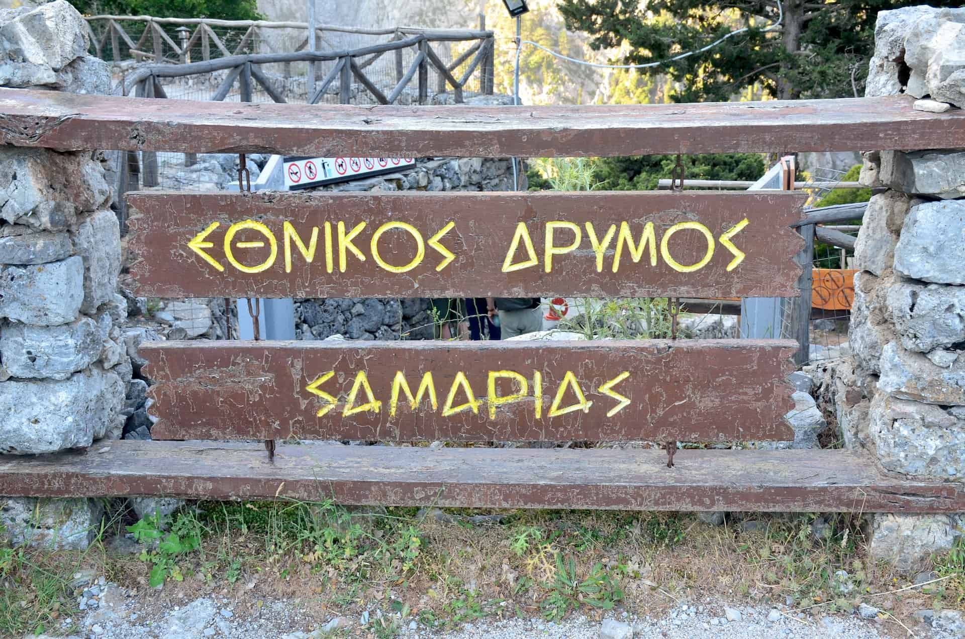 National Park of Samaria