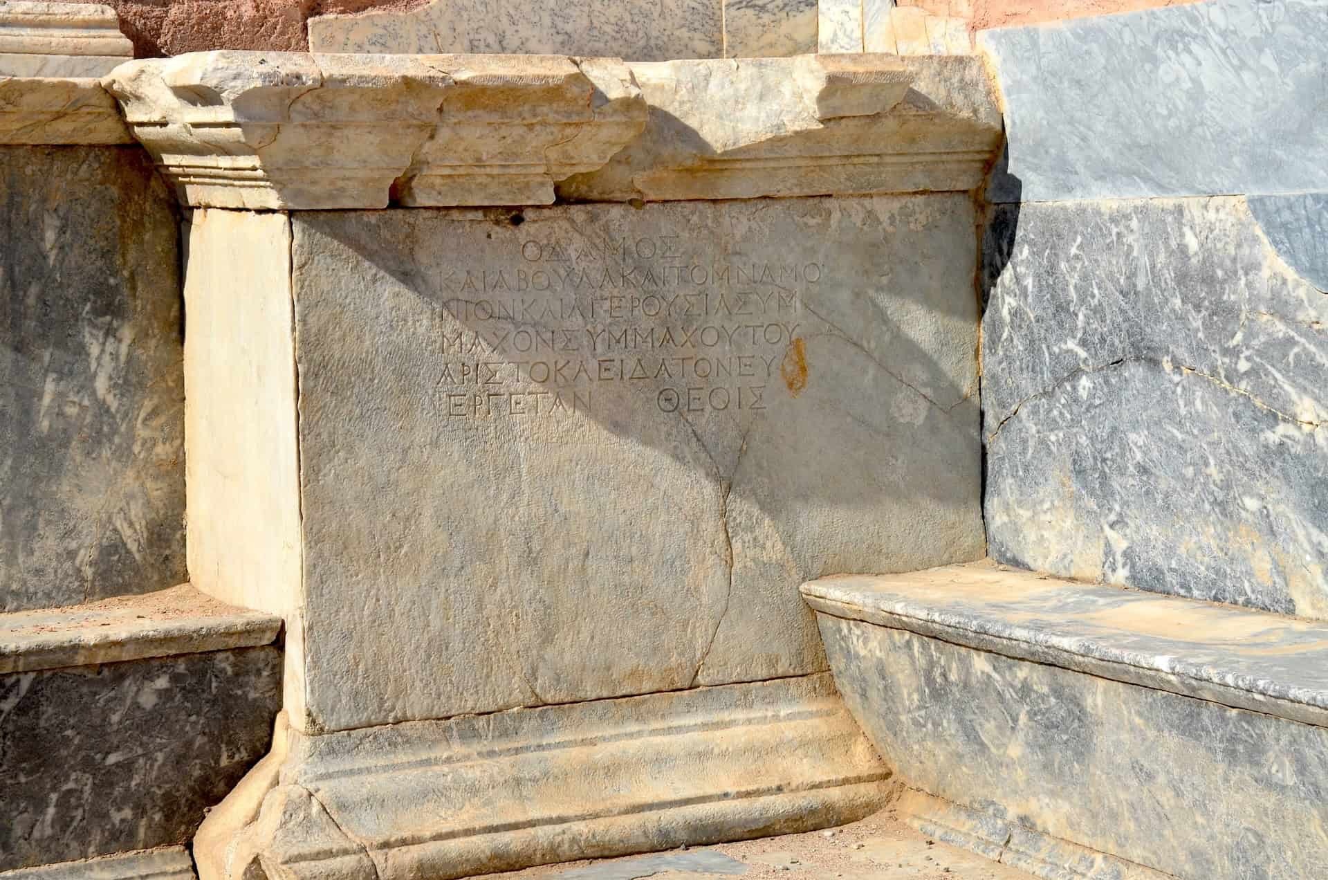Inscription in the Heroon of Symmachos