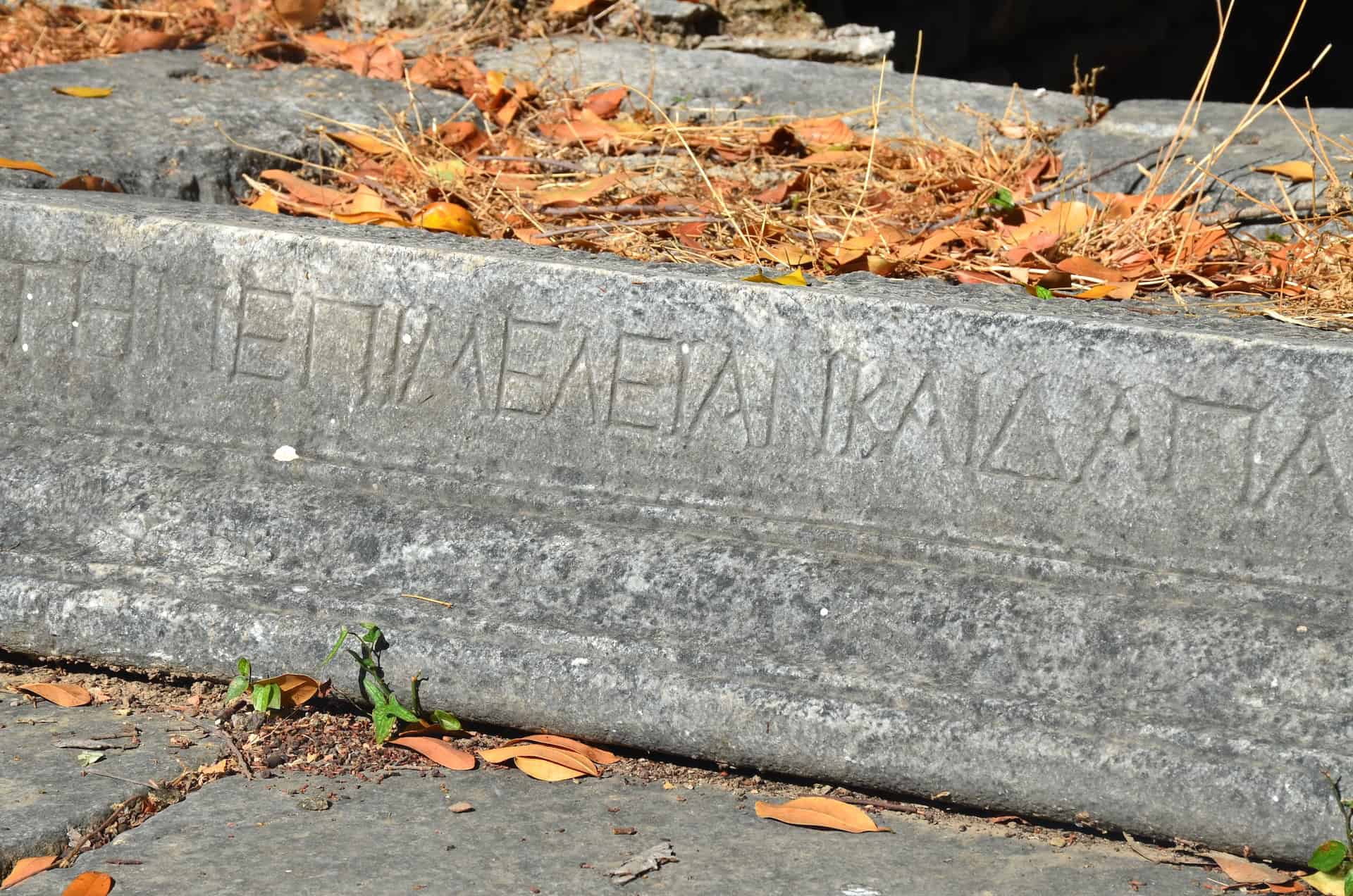 Inscription on the Monument of Quintus Vedius Capito