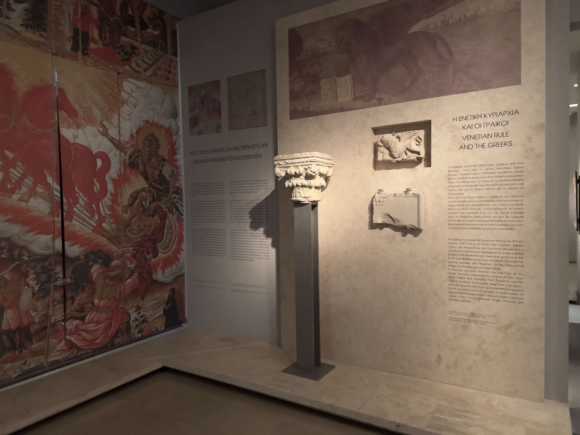 Venetian rule and the Greeks at the Byzantine Museum in Athens, Greece