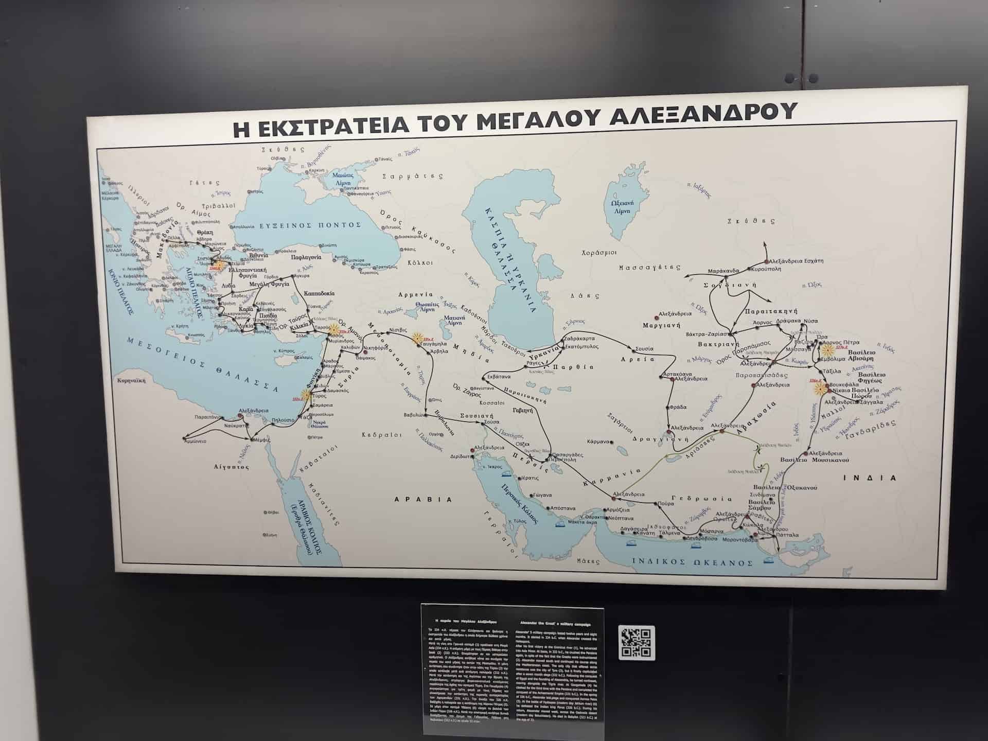 Alexander the Great's military campaigns at the War Museum in Athens, Greece