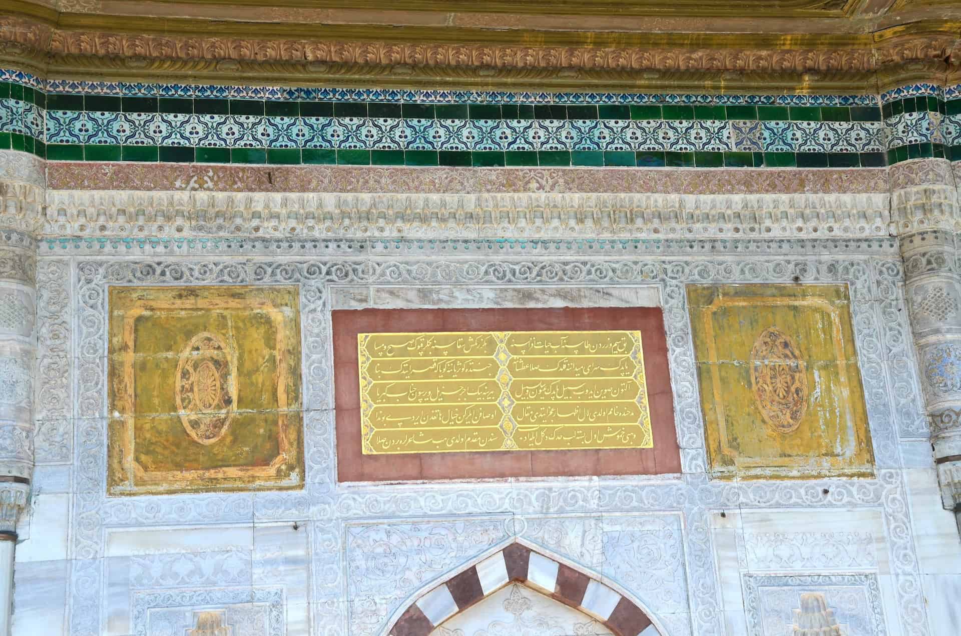 Decorations on the Fountain of Ahmed III in Sultanahmet, Istanbul, Turkey