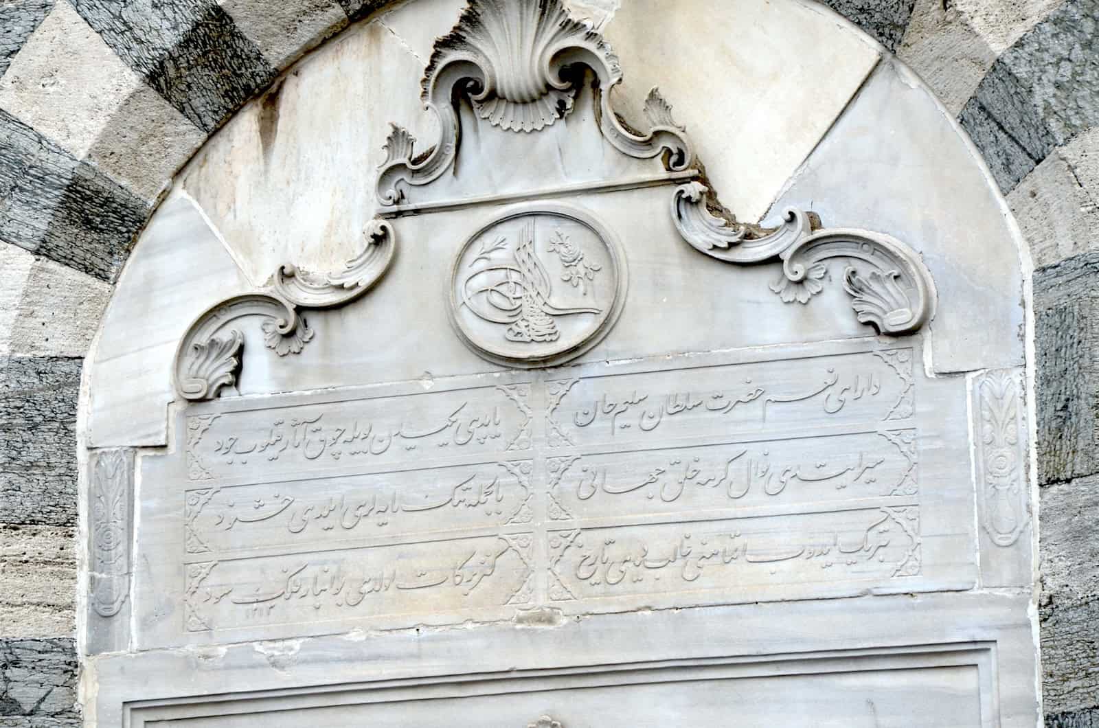 Inscription on the Istanbul State Opera and Ballet in Paşalimanı, Ιstanbul, Turkey