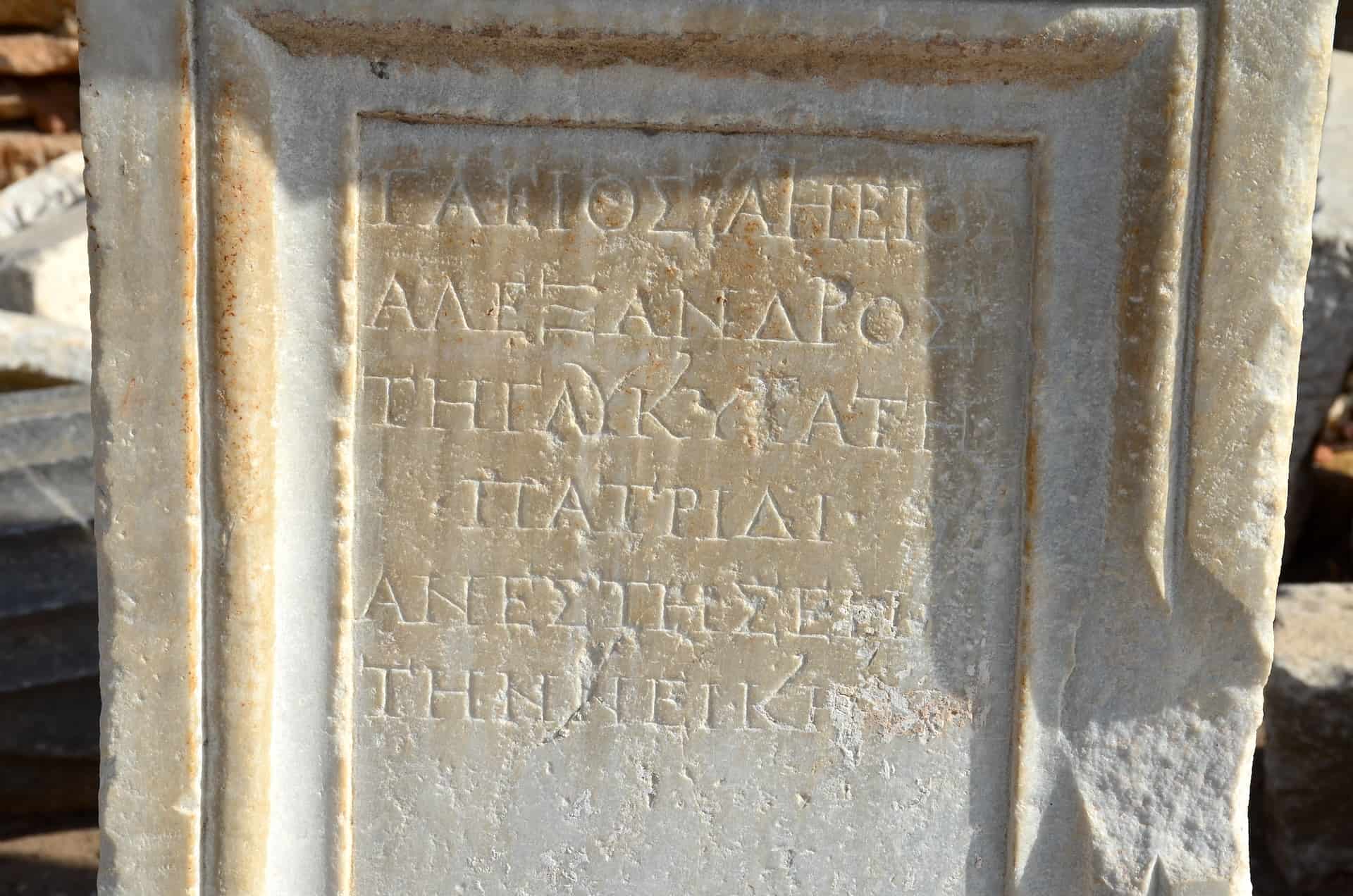 Inscription in Greek on a pedestal on Curetes Street
