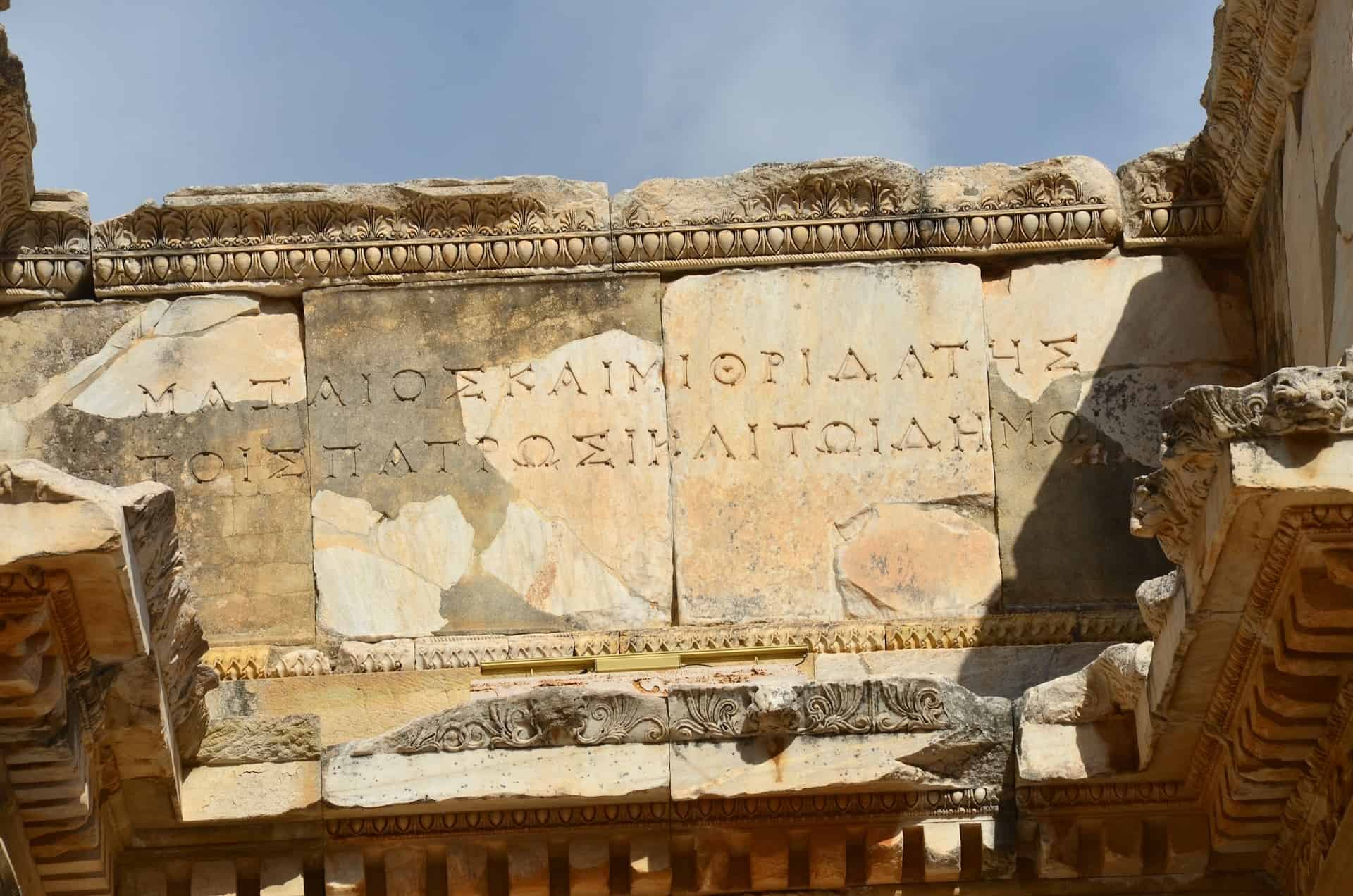 Greek inscription over the central arch on the Gate of Mazeus and Mithridates