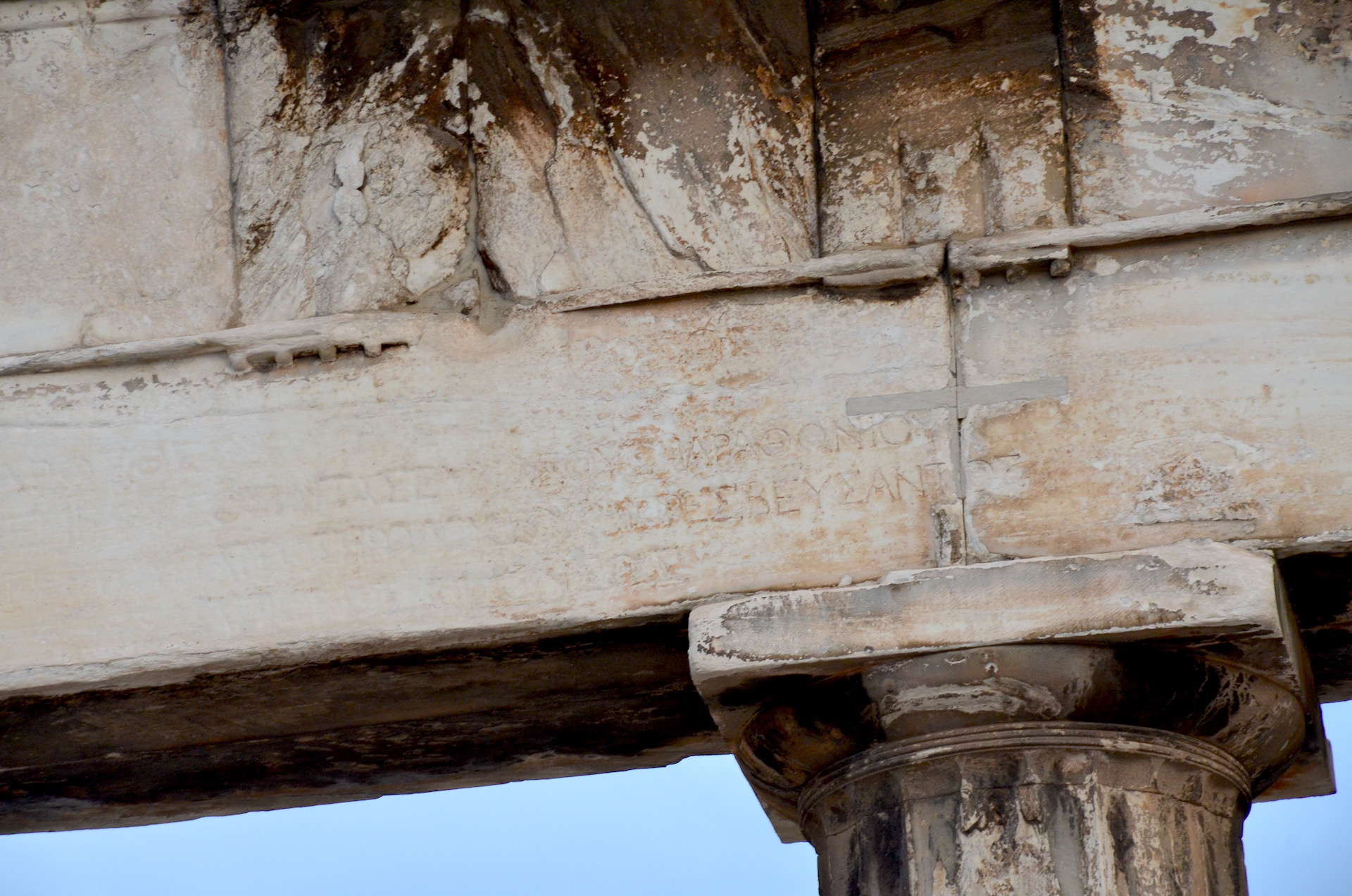 Inscription on the Gate of Athena Archegetis at the Roman Agora in Athens, Greece