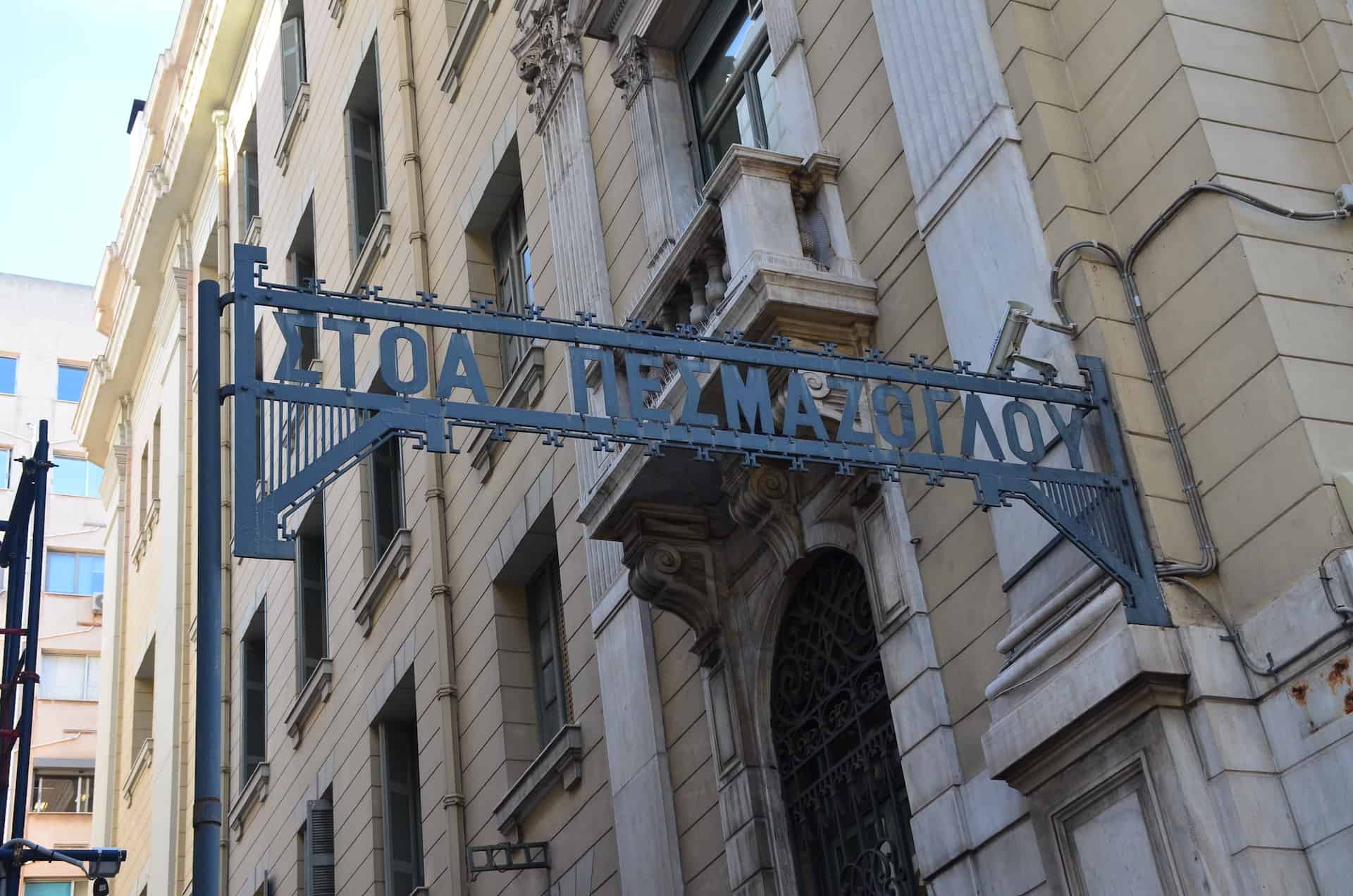 Sign on Stadiou indicating the rear entrance to Stoa Pesmazoglou