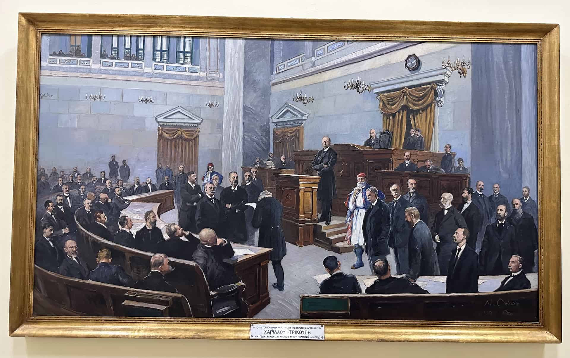 Parliamentary assembly with Charilaos Trikoupis at the podium of the parliament at the end of 19th century; oil painting by N. Orlof; 1930