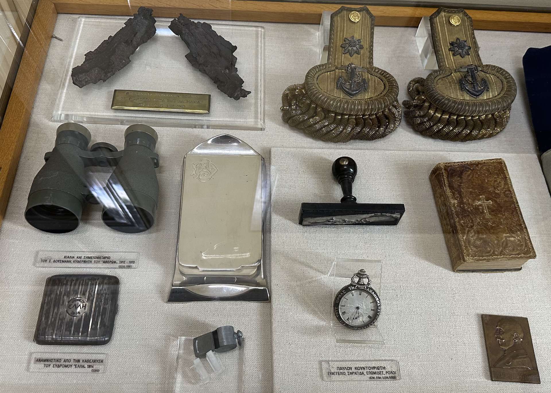 Artifacts from the Balkan Wars
