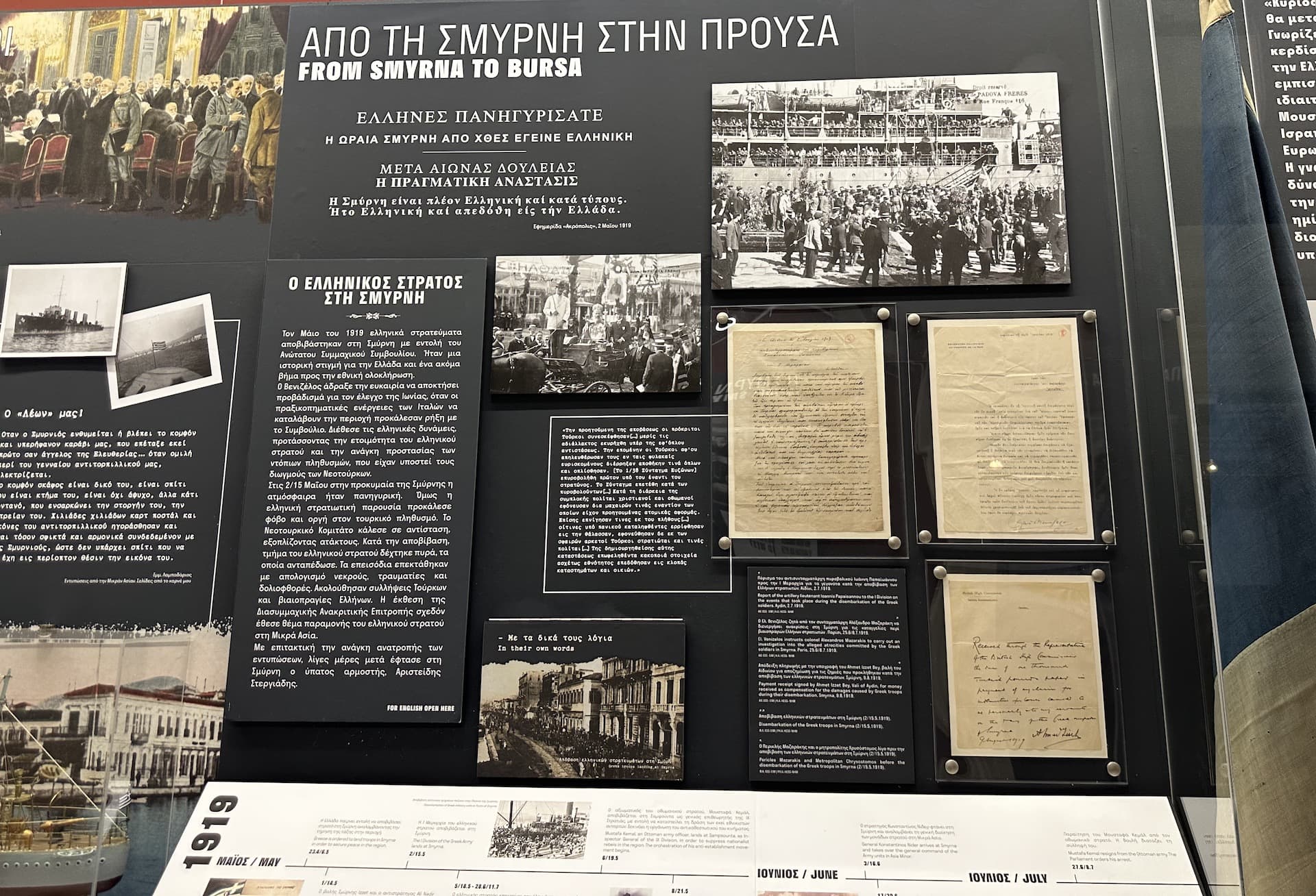 From Smyrna to Bursa in From Greater...to Contemporary Greece (Part 1)
