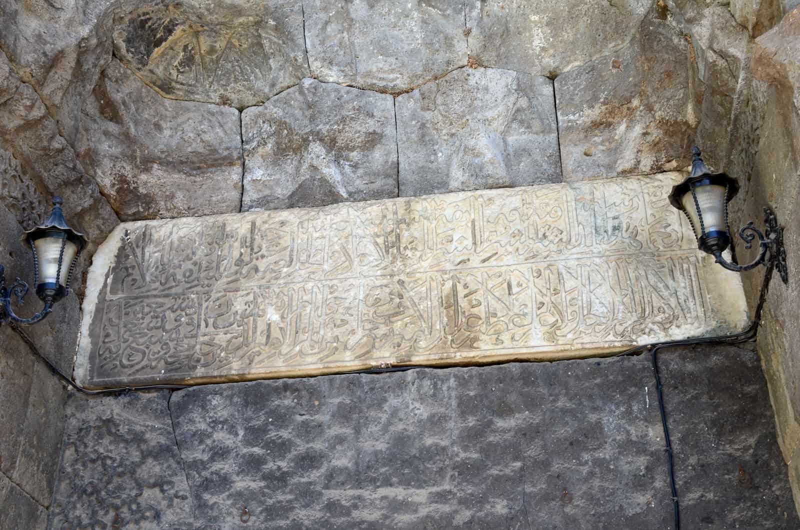 Inscription above the entrance of the Ihlasiye Madrasa