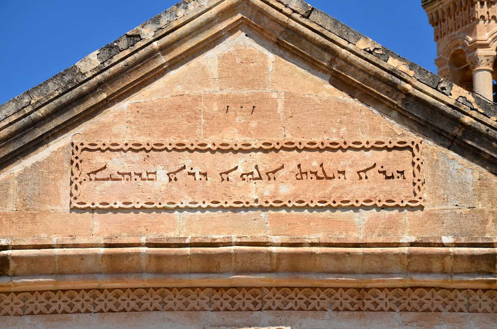 Syriac inscription above the entrance to the Monastery of the Virgin Mary