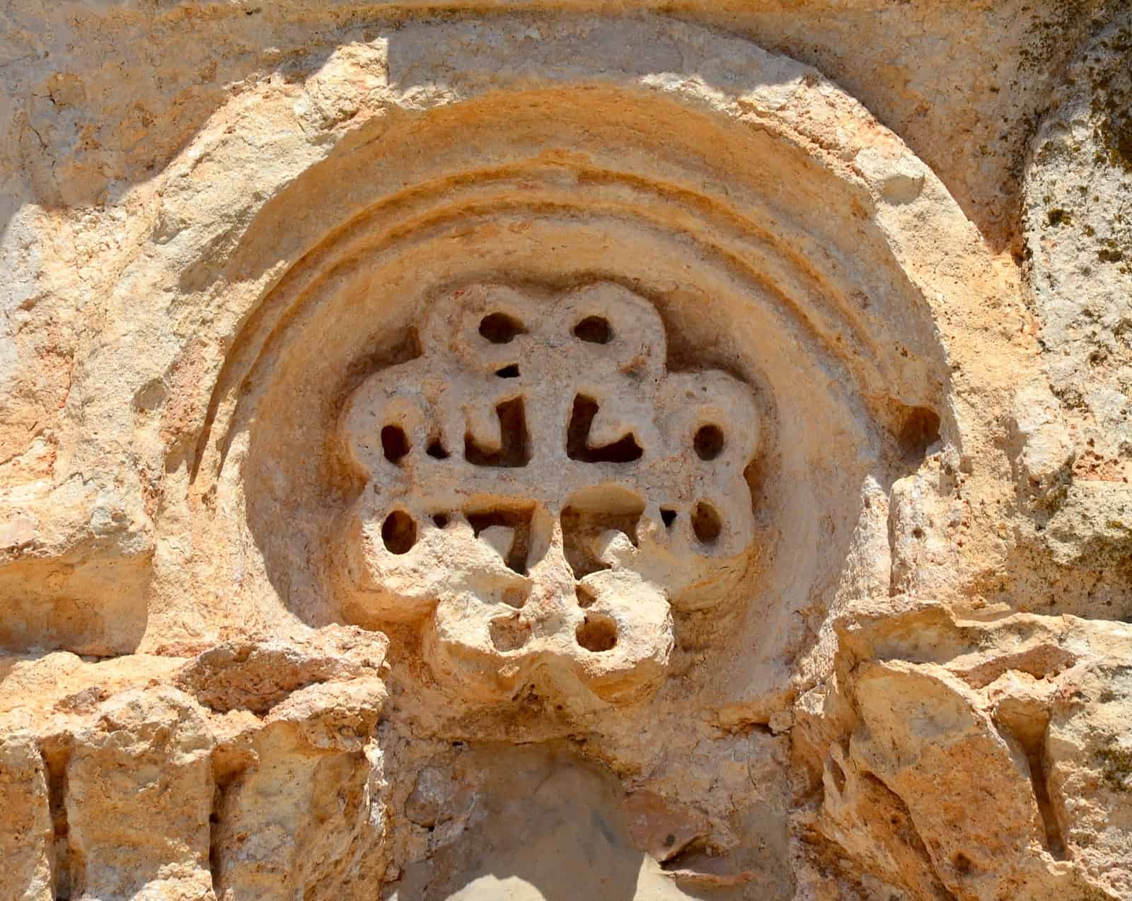 Cross on the dome of the Monastery of the Virgin Mary in Anıtlı (Hah)