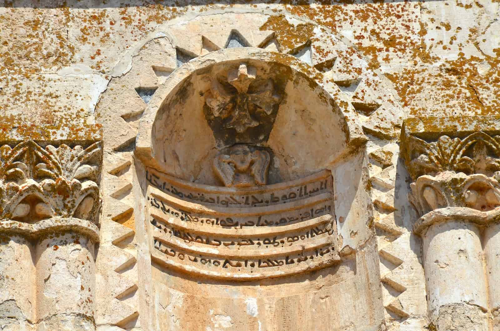 Syriac inscription on the dome of the Monastery of the Virgin Mary in Anıtlı (Hah) in the Tur Abdin, Turkey