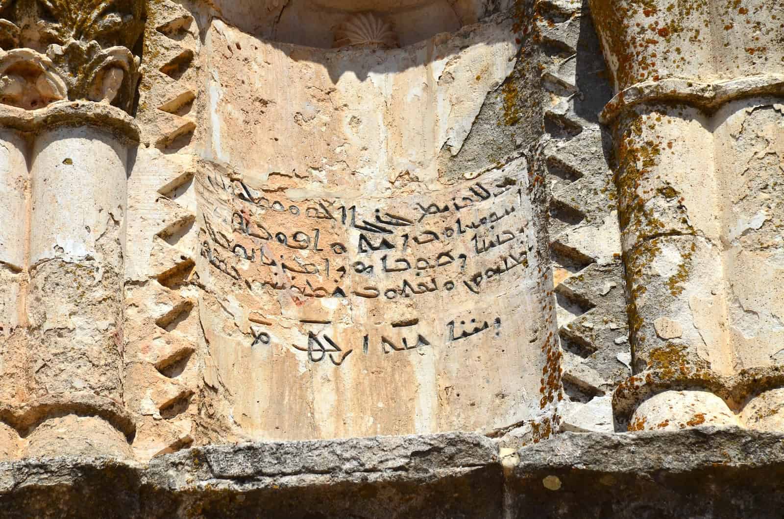 Syriac inscription on the dome of the Monastery of the Virgin Mary in Anıtlı (Hah) in the Tur Abdin, Turkey