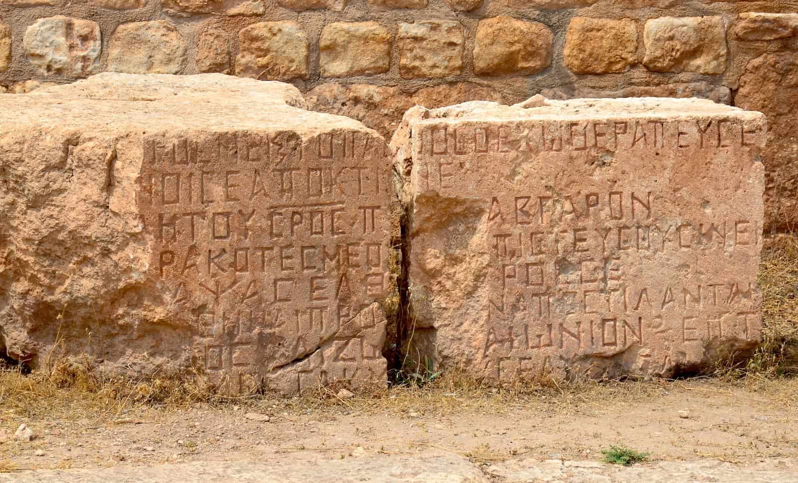 Inscription along the city walls