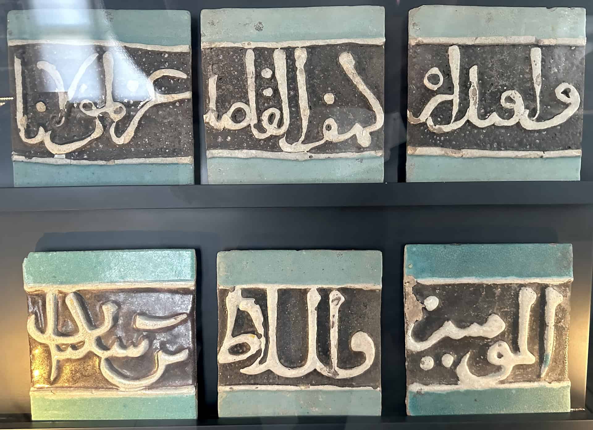 Tiles from the Artuqid Palace in Courthouse A