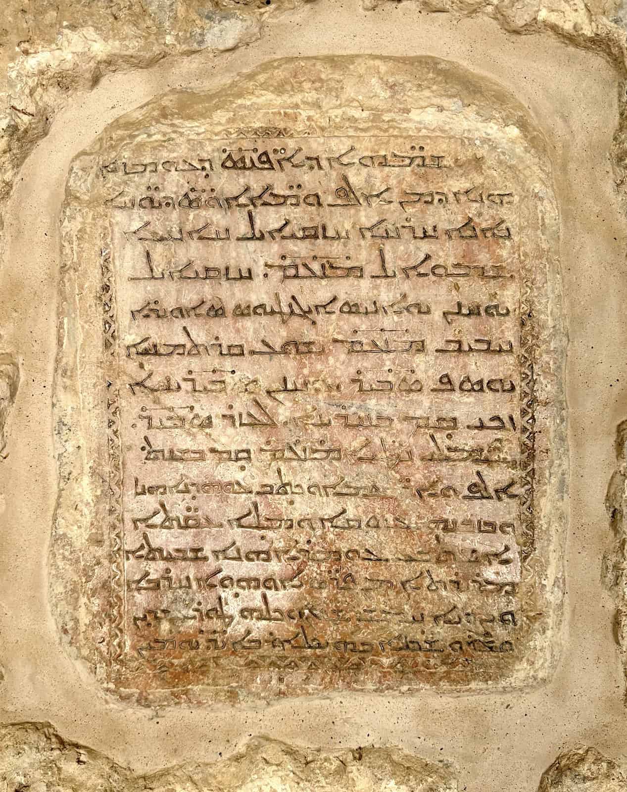 Syriac inscription in the Great Church at the Mor Gabriel Monastery