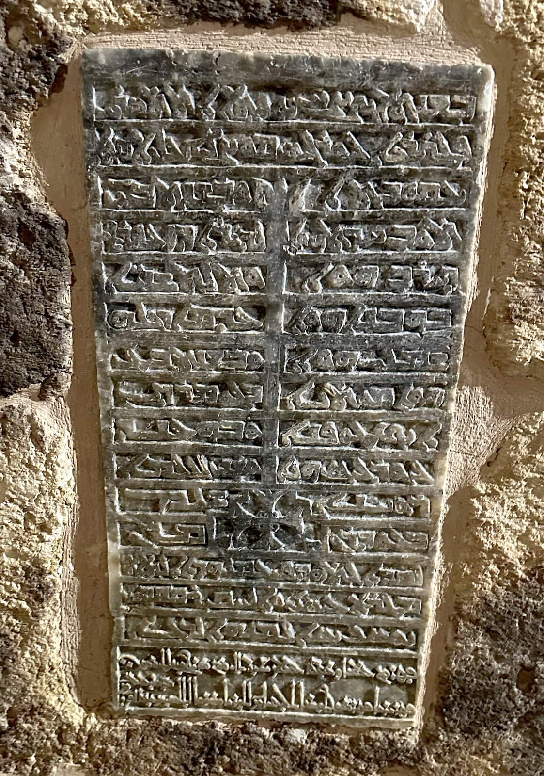 Syriac inscription at the inner courtyard at Mor Hananyo