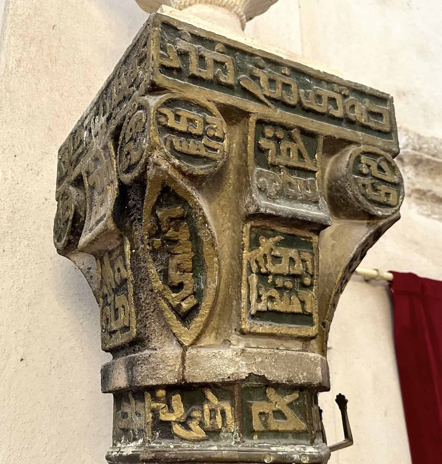 Syriac inscriptions in the church at Mor Hananyo in the Tur Abdin, Turkey